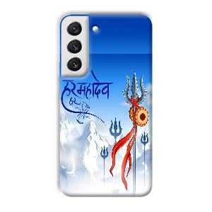 Mahadev Phone Customized Printed Back Cover for Samsung Galaxy S22
