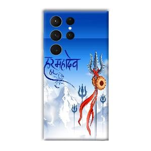 Mahadev Phone Customized Printed Back Cover for Samsung Galaxy S23 Ultra