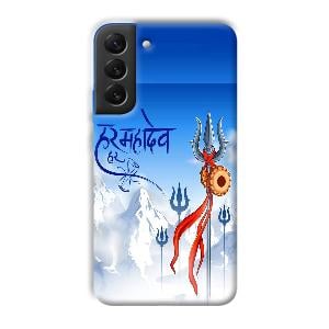Mahadev Phone Customized Printed Back Cover for Samsung Galaxy S22 Plus